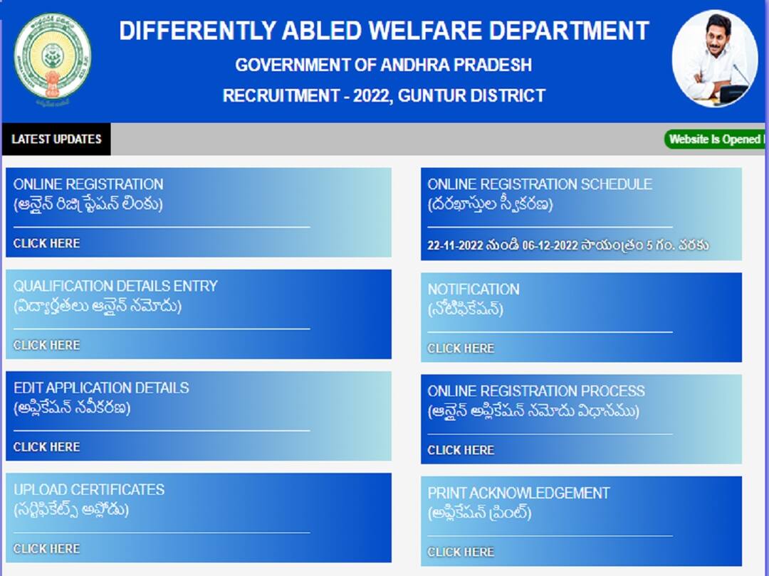 differently abled welfare department guntur invites applications for recruitment of various backlog posts, apply here DAWD: గుంటూరు జిల్లాలో 49 బ్యాక్‌లాగ్ ఉద్యోగాలు, వివరాలు ఇలా!