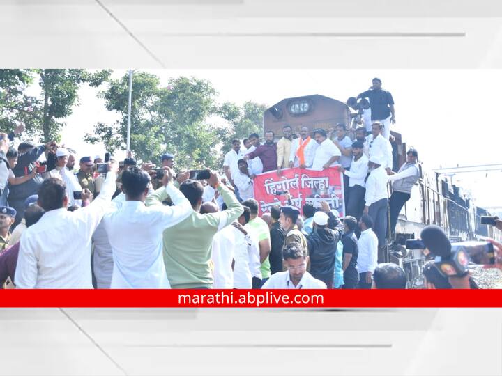 Hingoli Rail Roko Protest : हिंगोली ते मुंबई रेल्वे फेरी सुरू करण्याच्या मागणीसाठी आज हिंगोलीकरांनी आंदोलन केले.