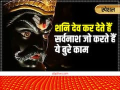 चाहते हैं शनि देव न करें अनिष्ट तो भूलकर भी न करें ये काम, कर देते हैं सर्वनाश