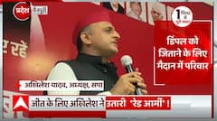 Mainpuri By election : सपा ने झोंकी ताकत, कार्यकर्ताओं को Akhilesh Yadav ने दिए चुनावी टिप्स...