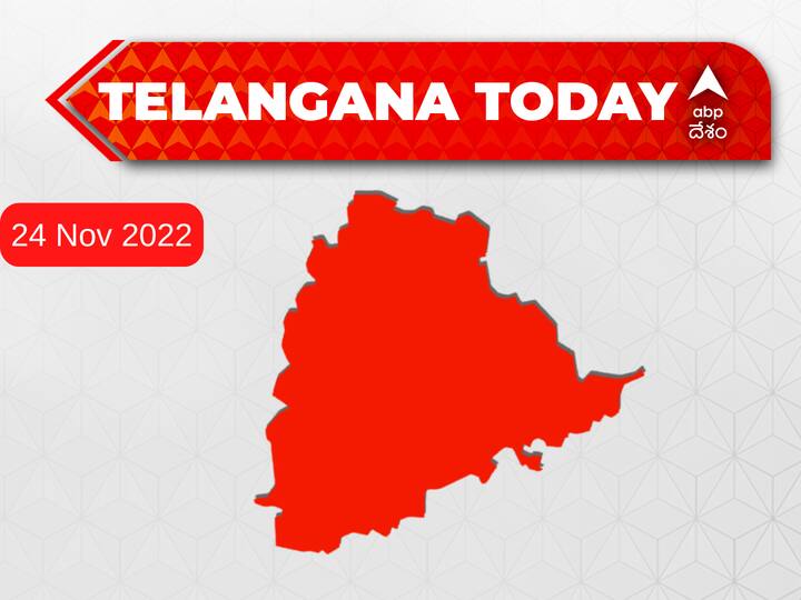 Top Telangana News Developments Today 24 November KCR News, Mallareddy News ABP Desam | Today's Agenda TS News Developments Today: ఈరోజు నుంచి విధులు బహిష్కరించి నిరసన తెలపనున్న అటవీశాఖ అధికారులు