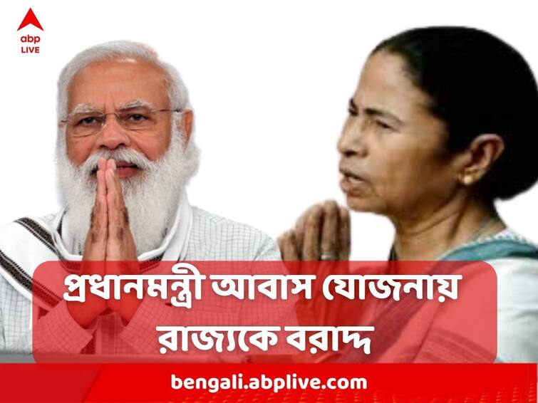 Pradhan Mantri Awas Yojana  Centre Grants 8 thousand 200 crores to the West Bengal Pradhan Mantri Awas Yojana  ৮ মাস বন্ধ থাকার পর প্রধানমন্ত্রী আবাস যোজনায় রাজ্যকে ৮ হাজার ২০০ কোটি