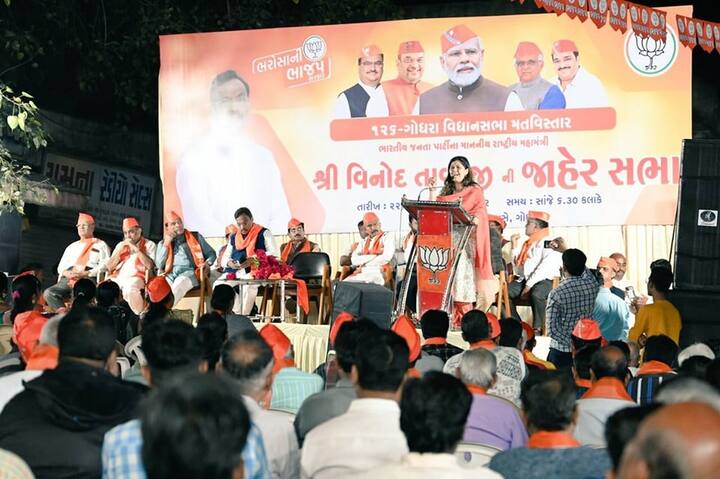 तसेच गोध्रा विधानसभा मतदारसंघातील भाजपचे उमेदवार सी.के. राहुल यांच्या प्रचारार्थ आयोजित सभेला पंकजा मुंडे यांनी संबोधित केले.