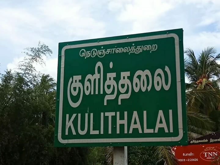 இலவச திருமண திட்டத்தில் 2 ஜோடிகள்  மட்டுமே பயனாளியாக தேர்வு - பதாகையால் ஏமாறும் ஏழை மக்கள்