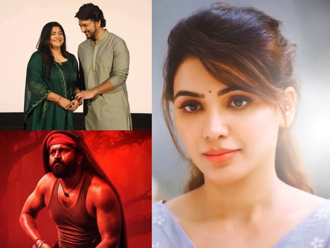 Cinema Round-up : ஓடிடியில் காந்தாரா.. மருத்துவமனையில் சமந்தா: காதல் ஜோடிக்கு கண்ணாலம்... இன்றைய சினி ரவுண்டப்..!