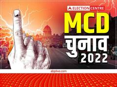 MCD चुनाव के लिए मतदान का समय तय, जानें- कितने बजे से कब तक आप डाल पाएंगे वोट?