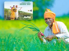 రైతులకు శుభవార్త, కిసాన్ క్రెడిట్ కార్డ్ రుణాలపై వడ్డీ రాయితీ
