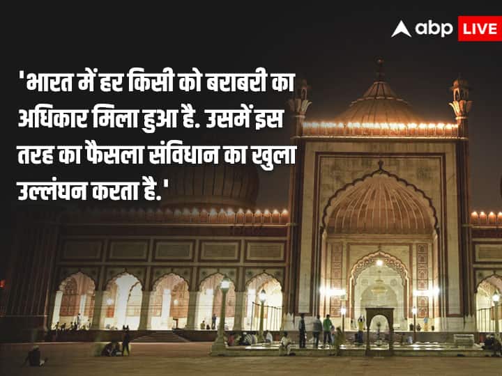क्या पुरुष हमें बताएंगे कि हमें हमारे ही देश में कहां जाना है...', जामा मस्जिद में प्रतिबंध पर मुस्लिम लड़कियों की राय जानिए