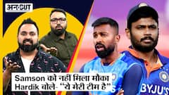 Sanju Samson को मौका न देने पर Team India की Press Conference में बोले Hardik Pandya - “ये मेरी टीम है”