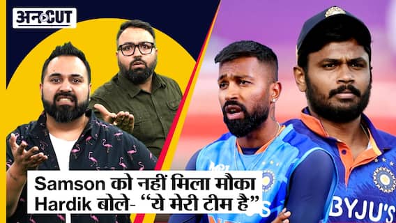 Sanju Samson को मौका न देने पर Team India की Press Conference में बोले Hardik Pandya - “ये मेरी टीम है”