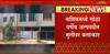 Nashik Crime : नाशिकमध्ये 16 वर्षीय अल्पवयीन मुलीवर अत्याचार, वसतिगृह चालकास बेड्या 