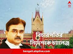 নিয়োগ মামলায় শিক্ষাসচিবকে তলব, রাতেই নির্দেশকে চ্যালেঞ্জ রাজ্যের, ডিভিশন বেঞ্চে আবেদন