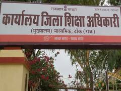 टोंक: जिला शिक्षा अधिकारी के आदेश से स्कूलों में मचा हड़कंप, फटकार लगने पर दिया चौंकाने वाला जवाब