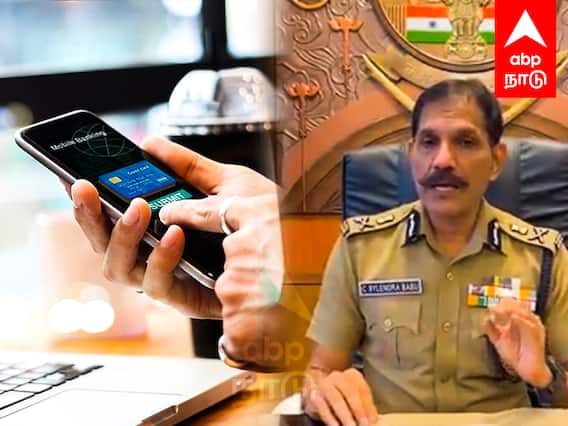 DGP Sylendra Babu : மக்களே ஏமாந்துடாதீங்க...!எச்சரிக்கும் டிஜிபி சைலேந்திரபாபு