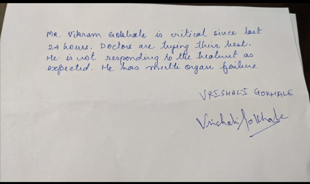 Vikram Gokhale Health Update: अब कैसी है विक्रम गोखले की हालत? पत्नी वृषाली ने दिया लेटेस्ट अपडेट, बोलीं- 'डॉक्टर कर रहे हैं कोशिश