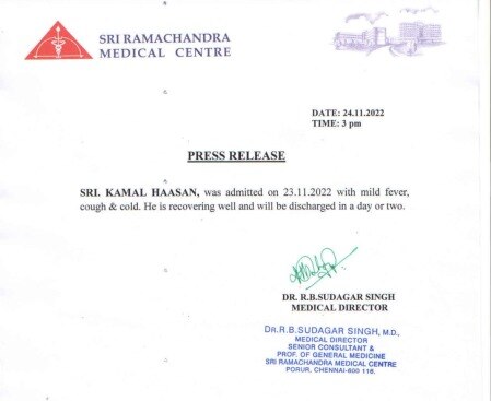 Kamal Haasan Health Update: अस्पताल ने शेयर की कमल हासन की हेल्थ अपडेट, जानिए कब तक डिस्चार्ज होंगे एक्टर