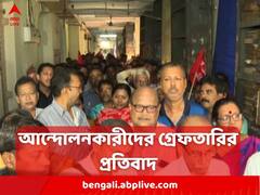 DA Hike Agitation : DA-আন্দোলনকারীদের গ্রেফতারির প্রতিবাদ, সরগরম পুরসভা, আদালত চত্বর