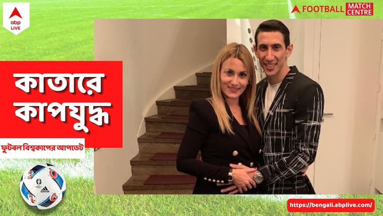 Fifa World Cup 2022: Angel Di María's wife Jorgelina Cardoso prepared a flag in support of Argentina Football Team Argentina Football Team: দলের সমর্থনে নিজের হাতে পতাকা তৈরি করে কাতারে হাজির দি'মারিয়ার স্ত্রী