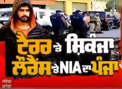 Lead Story 'ਚ ਦੇਖੋ ਅੱਤਵਾਦੀਆਂ ਤੇ ਗੈਂਗਸਟਰਾਂ ਦਾ ਗਠਜੋੜ