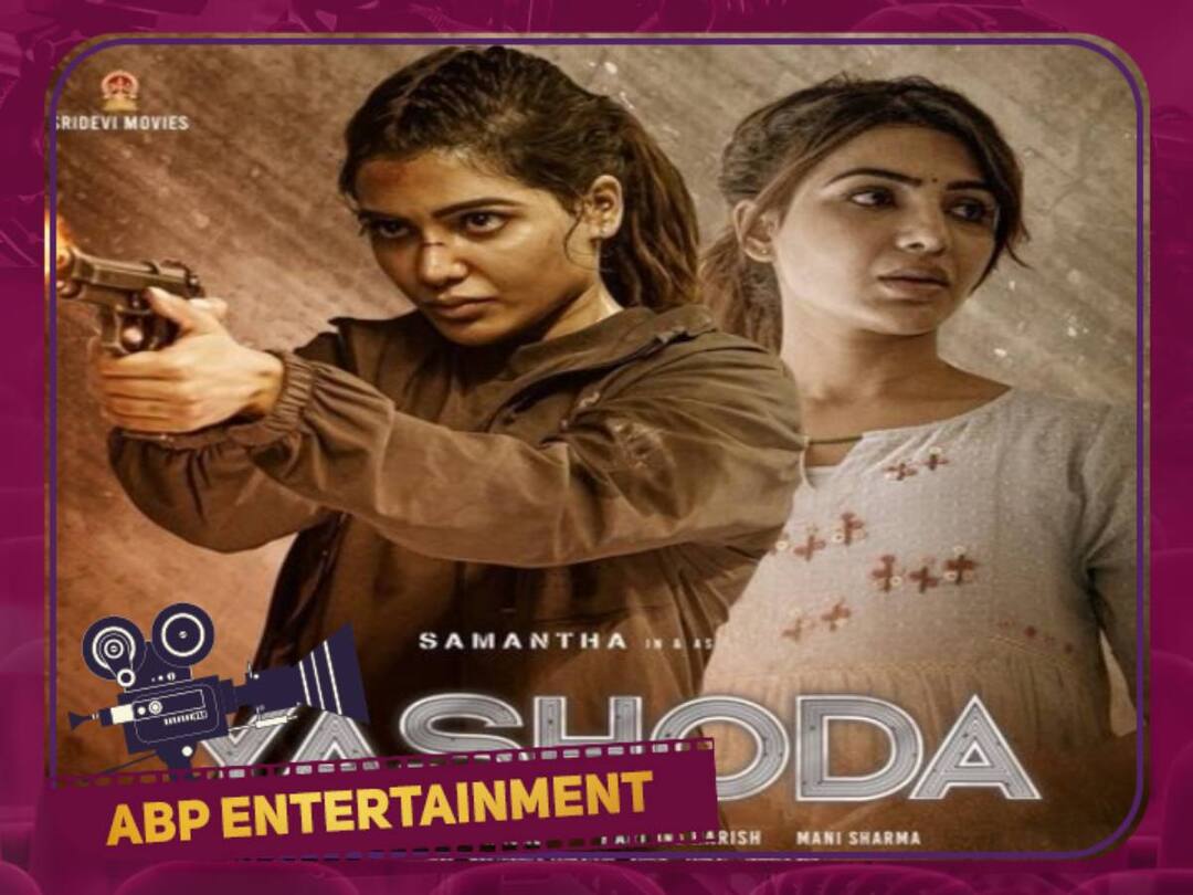 Yashoda OTT Release : யசோதாவிற்கு வந்த புதிய சோதனை... ஓடிடியில் வெளியிட தடை... சர்ச்சையில் சிக்கிய வாடகை தாய் விவகாரம் Yashoda movie is facing legal issue in hyderabad court and leads to trouble in ott release Yashoda OTT Release : யசோதாவிற்கு வந்த புதிய சோதனை... ஓடிடியில் வெளியிட தடை... சர்ச்சையில் சிக்கிய வாடகை தாய் விவகாரம்