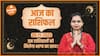 Aaj Ka Rashifal 25 November | आज का राशिफल | Horoscope Today in Hindi |Today Horoscope | Dharma Live