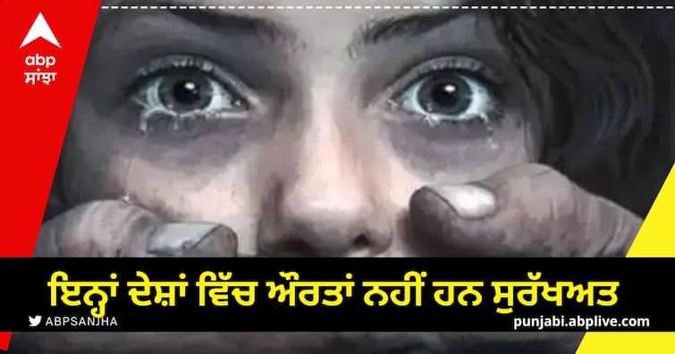 countries with the highest rape incidents international day for the elimination of violence against women ਸ਼ਰਮਨਾਕ! ਦੁਨੀਆ ਦੇ 7 ਸਭ ਤੋਂ ਬਦਨਾਮ ਦੇਸ਼, ਰੋਜ਼ਾਨਾ 1400 ਔਰਤਾਂ ਹੁੰਦੀਆਂ ਨੇ ਬਲਾਤਕਾਰ ਦਾ ਸ਼ਿਕਾਰ