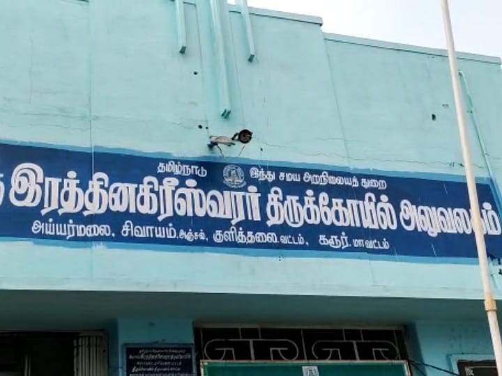 இலவச திருமண திட்டத்தில் 2 ஜோடிகள்  மட்டுமே பயனாளியாக தேர்வு - பதாகையால் ஏமாறும் ஏழை மக்கள்