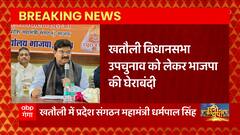 Khatauli By Polls 2022: खतौली में BJP के इस चक्रव्यूह को भेद पाएंगे Jayant chaudhary?