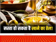 महंगे खाने के तेल से मिलेगी राहत! अंतरराष्ट्रीय बाजार में दामों में आई भारी गिरावट