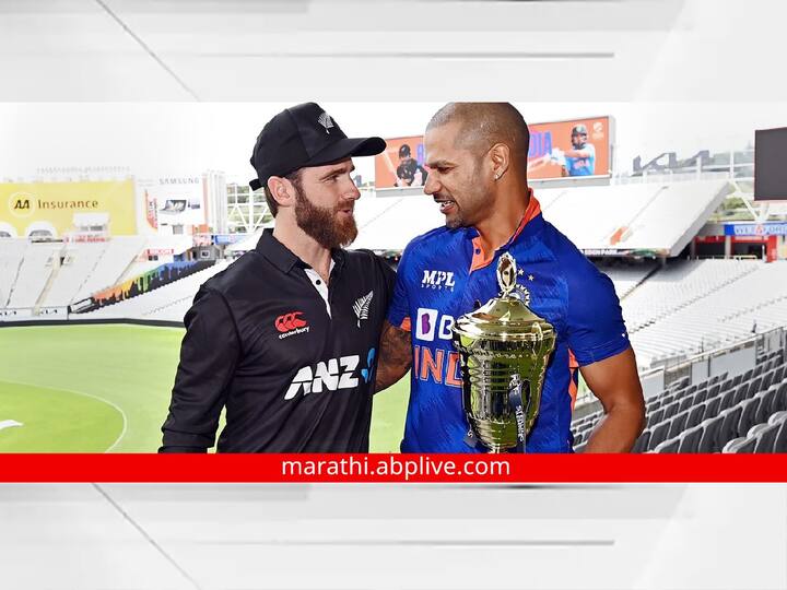 IND vs NZ 1st ODI : तीन सामन्याच्या टी 20 मालिका भारतानं 1-0 च्या फराकनं जिंकत न्यूझीलंडला धक्का दिला... यामधील दोन सामने पावसाने वाया गेले तर एका सामन्यात टीम इंडियानं विजय मिळवला.