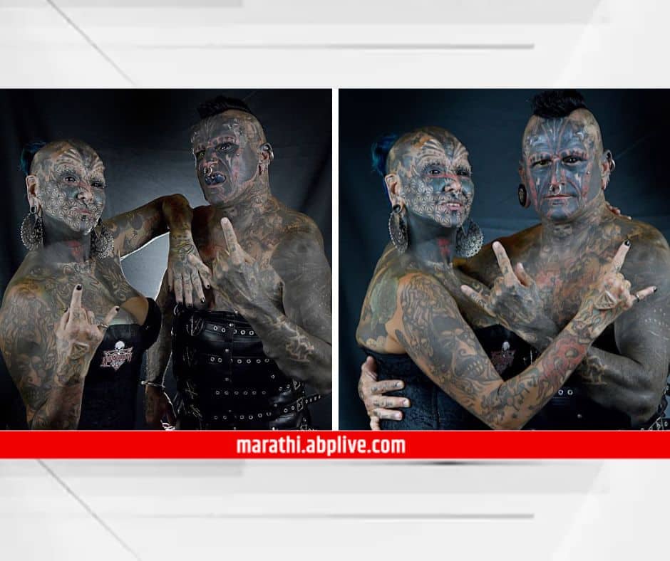 संपूर्ण शरीरावर टॅटू काढत बनवला विश्वविक्रम, Body Modification करणाऱ्या 'या' जोडीची अनोखी कहाणी guinness world record title for body modification full of tattoos piercings on body संपूर्ण शरीरावर टॅटू काढत बनवला विश्वविक्रम, Body Modification करणाऱ्या 'या' जोडीची अनोखी कहाणी