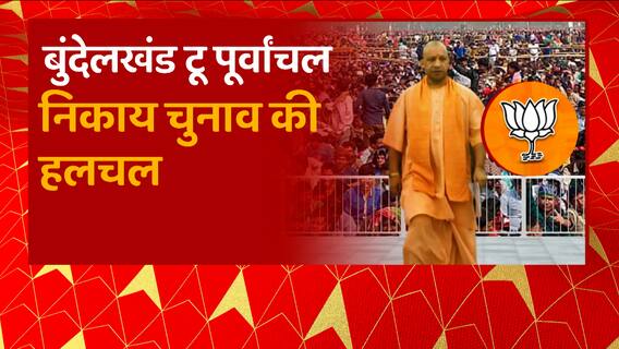 CM Yogi का Prayagraj दौरा क्यों है खास? दोनों डिप्टी सीएम और कैबिनेट मंत्री भी रहेंगे मौजूद