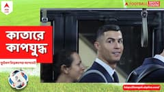 হাইভোল্টেজ ম্যাচের আগে রোনাল্ডোকে তোয়াক্কাই করছেন না ঘানার ম্যানেজার