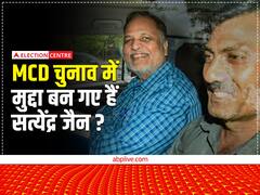 क्या BJP ने सत्येंद्र जैन से ढहवा दिए दिल्ली के 'कूड़े के पहाड़', कैसे चुनावी मु्द्दा बन गया जेल में बंद मंत्री