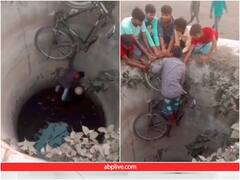 एकता में शक्ति होती है... छः दोस्तों ने दिया साथ, कुएं से फुटबॉल निकाल लाया शख्स 