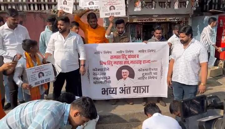 विश्व हिंदू मराठा संघाचे कार्यकर्ते आक्रमक झाले आहेत.