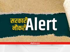 बिहार SSC में बंपर वैकेंसी, सीनियर साइंटिस्ट असिस्टेंट के लिए तुरंत करें आवेदन