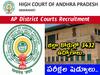 AP District Court Exam Schedule: జిల్లా కోర్టుల్లో 3432 ఉద్యోగాల భర్తీ, అభ్యర్థులకు అలర్ట్ - పరీక్షల షెడ్యూలు వెల్లడి!