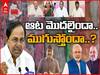 Telangana Political Game : కేంద్ర దర్యాప్తు సంస్థల గుప్పిట్లో తెలంగాణ మంత్రులు ! ఆట మొదలైందా.. ముగుస్తోందా..?