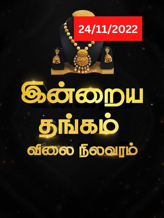 என்ன கொடுமை சரவணன் இது.. சவரனுக்கு ரூ.280 உயர்வு!