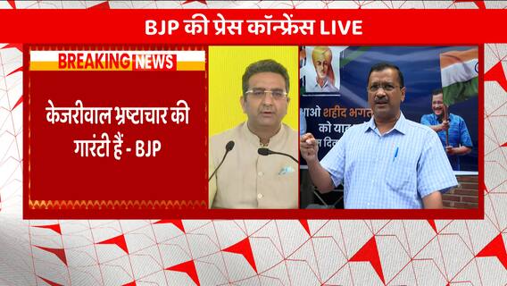 MCD Elections 2022 : चुनाव से पहले BJP ने AAP पर लगाया एक और घोटाले का आरोप | Delhi Politics