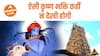 रहस्यमय कृष्ण जहां ये हुआ अजूबा | Story On Krishna Temple Karnataka | श्री कृष्ण मंदिर का रहस्य  | Dharma Live
