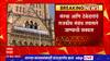BMC CAG : कोरोना काळात मुंबई  पालिकेने संस्थांना दिलेल्या कामाची चौकशी होणार : ABP Majha