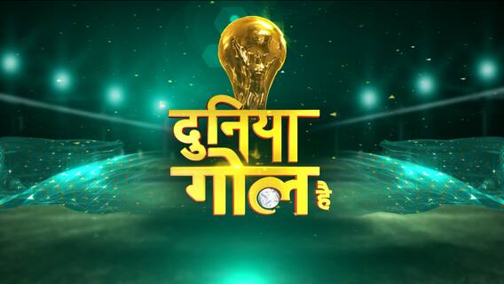 FIFA World Cup 2022: पहले मैच में Cristiano Ronaldo एंड कंपनी ने घाना के खिलाफ हासिल की जीत