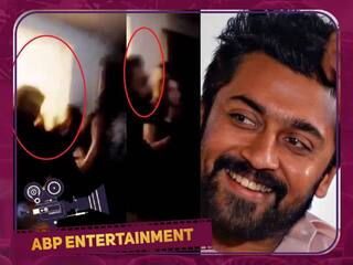 Actor Surya Dance: அடடே..! நம்ம சூர்யாவா இது.. பிறந்தநாள் பார்ட்டியில் குத்தாட்டம்.. வைரலாகும் வீடியோ!