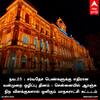 ஆரஞ்சு நிற விளக்குகளால் ஒளிரும் சென்னை மாநகராட்சி கட்டடம்.. ஏன் தெரியுமா?