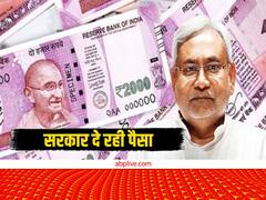 बीपीएससी PT पास करने वाले अभ्यर्थी ध्यान दें! खाते में दिए जा रहे 50 हजार, देखें डायरेक्ट लिंक