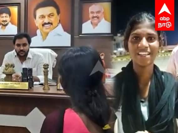 Mokthiyar Masthan helping college student : ”நான் Fees கட்டுறேன்.. நீங்க படிங்க..! ”வைரலான மாணவியின் வீடியோ உதவிய பேரூராட்சி தலைவர்