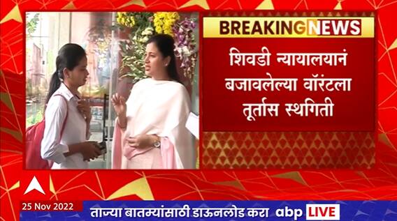 Navneet Rana Affidavit : जातपडताळणी प्रमाणपत्र प्रकरणात नवनीत राणांना 5 डिसेंबरपर्यंत दिलासा