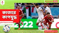 অবশেষে জাতীয় সংগীতে গলা মেলালেন ইরানের ফুটবলাররা, নেপথ্যে 'চাপ'?